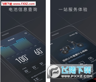 小牛电动app