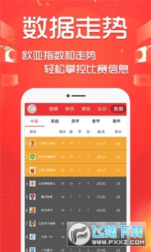 体球网手机版app最新版2023