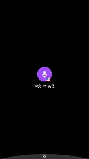 腾讯翻译君手表版apk下载2025官方安卓版