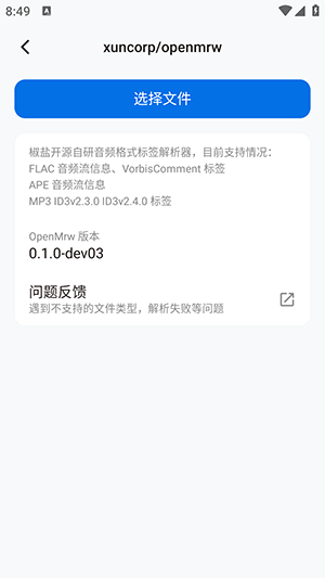 椒盐工具箱app官方免费版(Salt Toolbox)