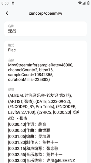 椒盐工具箱app官方免费版(Salt Toolbox)