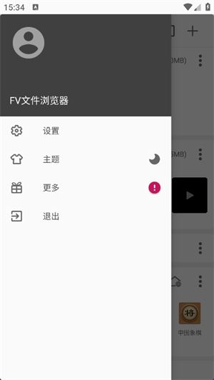fv文件浏览器最新版下载官方手机版