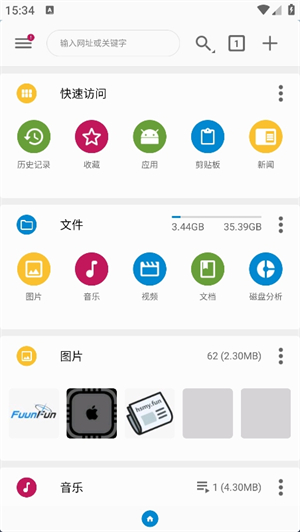 fv文件浏览器最新版下载官方手机版