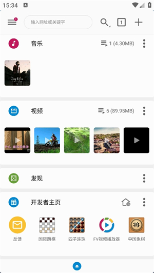 fv文件浏览器最新版下载官方手机版