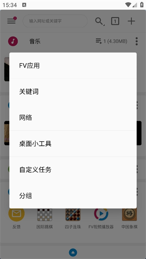 fv文件浏览器最新版下载官方手机版
