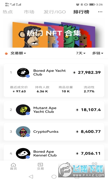 ok币交易所官方软件最新
