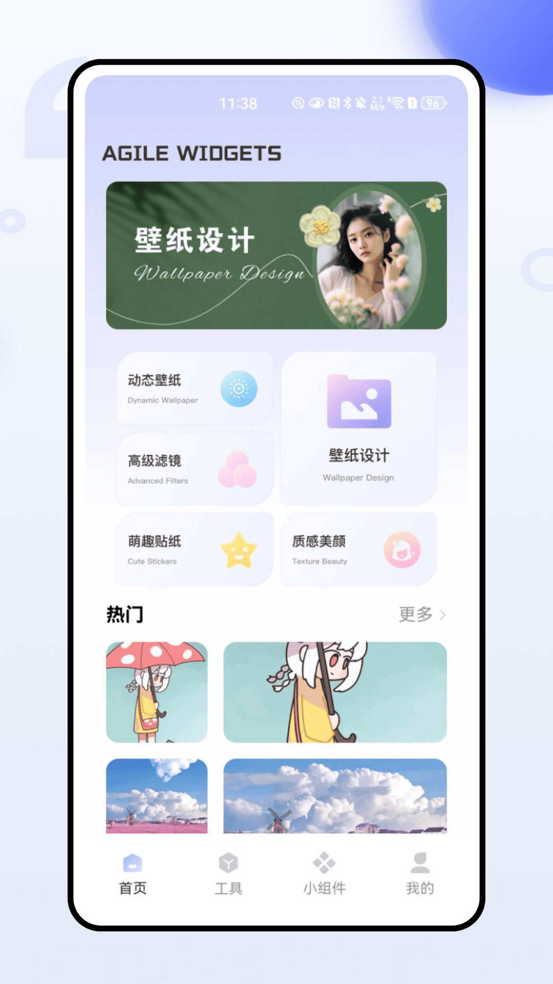 ThemeMe小组件app官方版