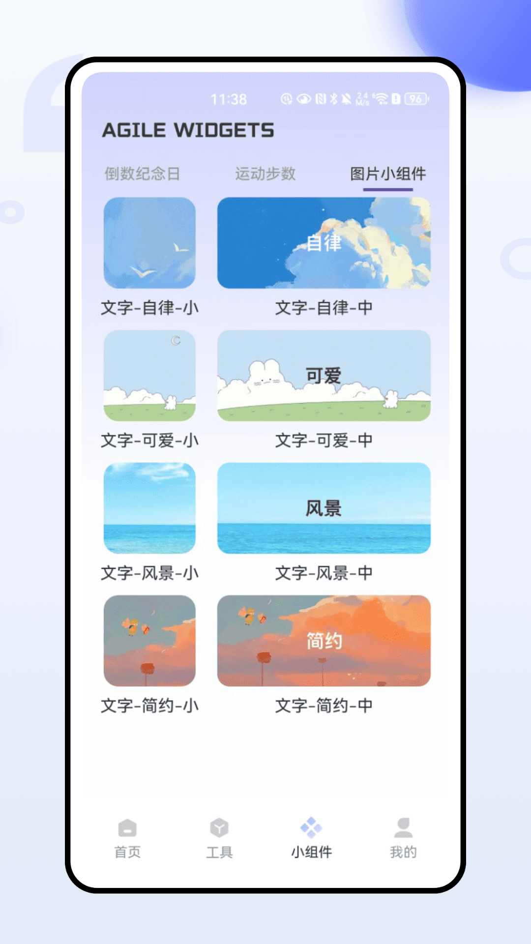 ThemeMe小组件app官方版