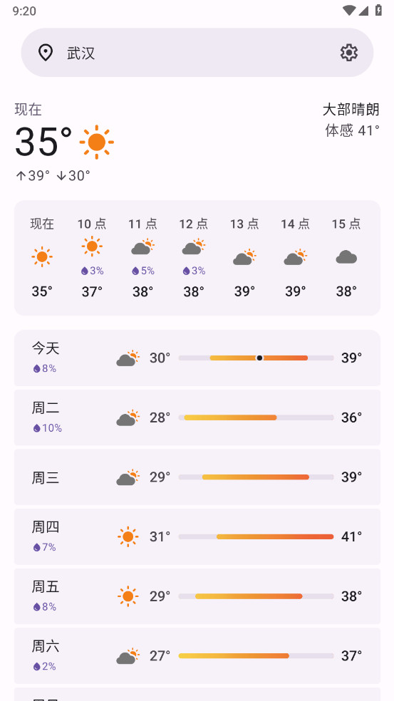 bura app官方版截图1