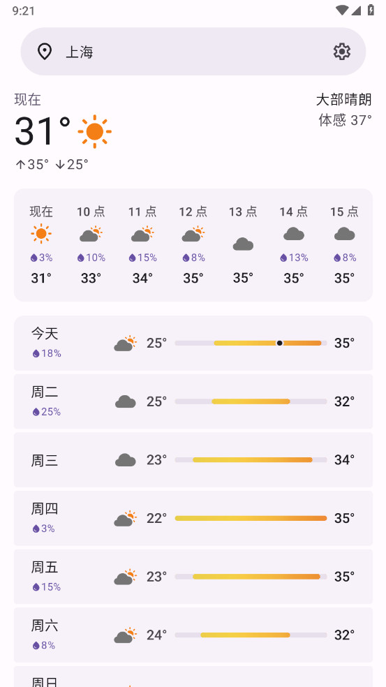 bura app官方版截图1