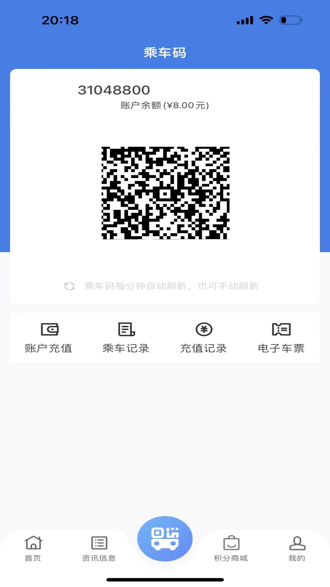 畅行温州app官方最新版截图1