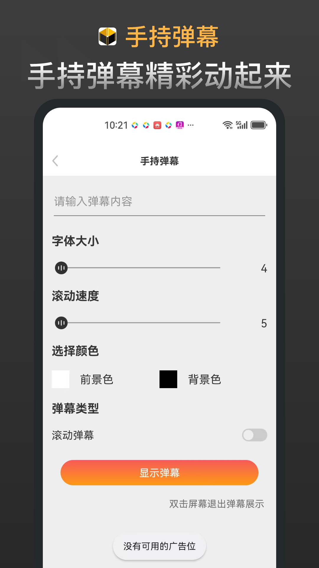 新科盒子工具箱app官方版