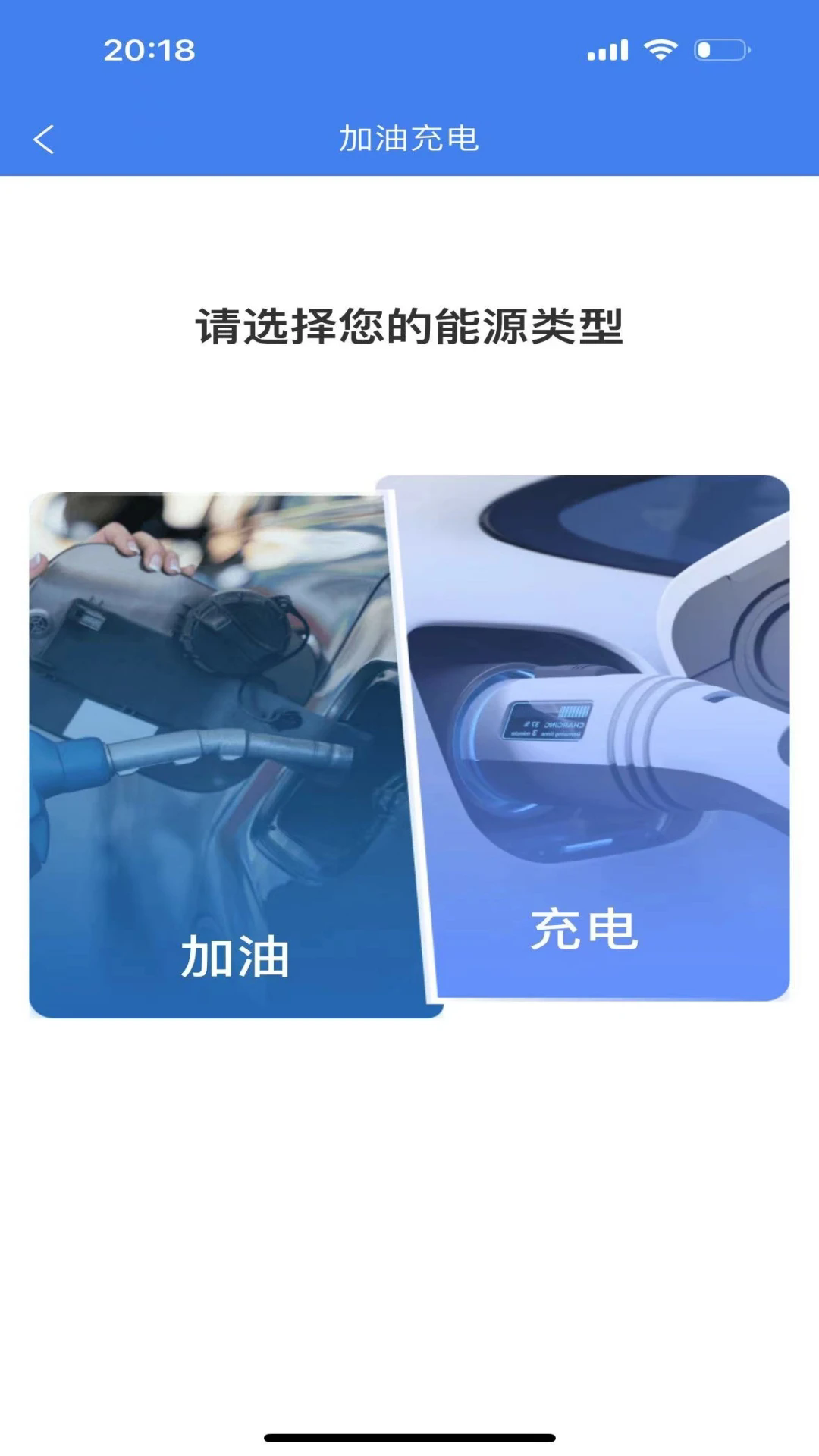 畅行温州app官方最新版截图1