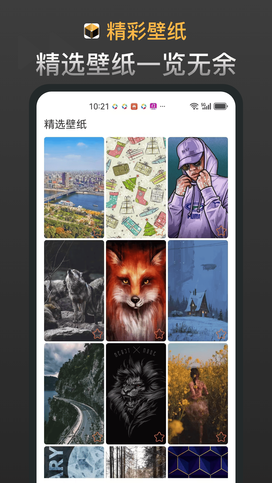 新科盒子工具箱app官方版