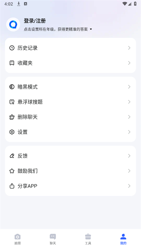 Question AI官方正版