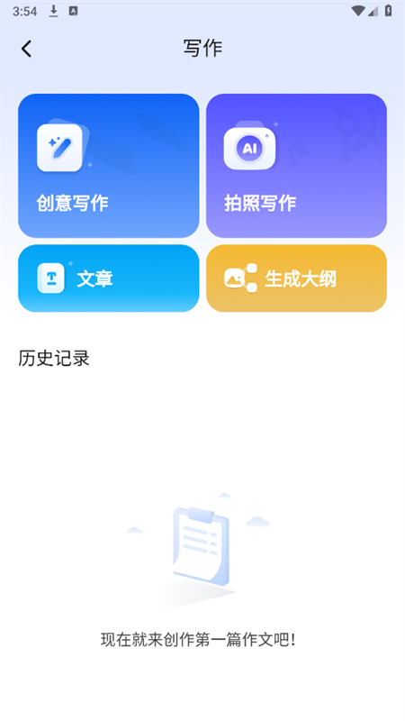 Question AI官方正版