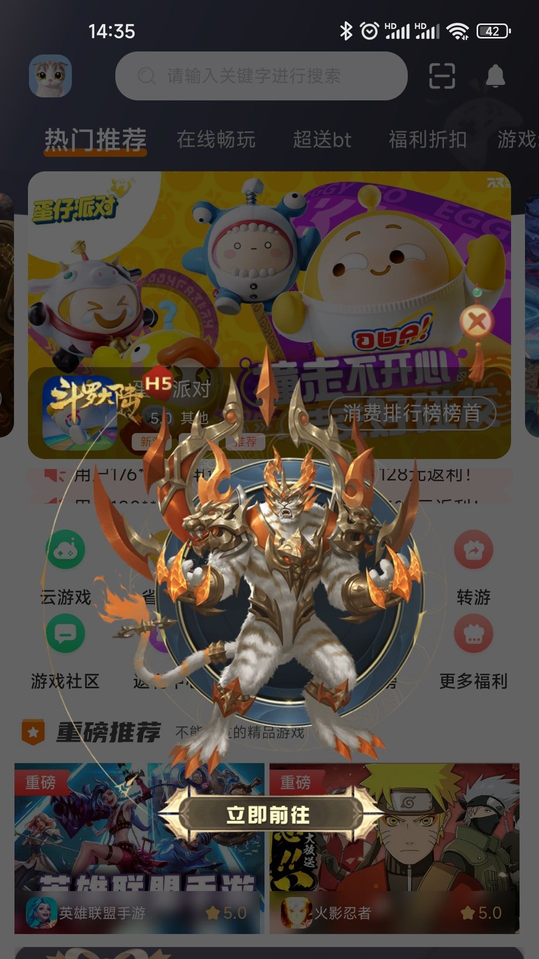 得闲游戏盒子app官方版
