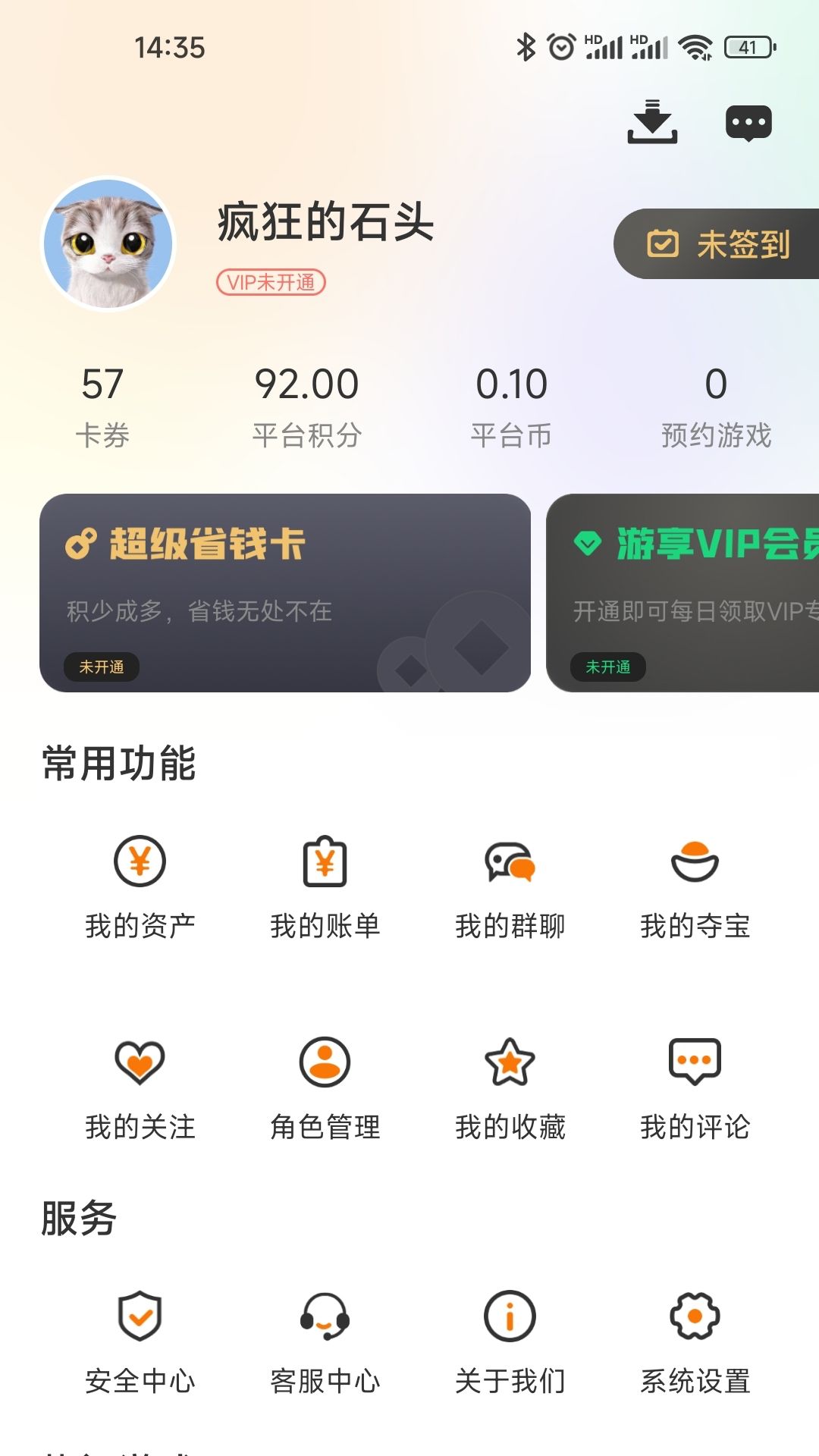 得闲游戏盒子app官方版