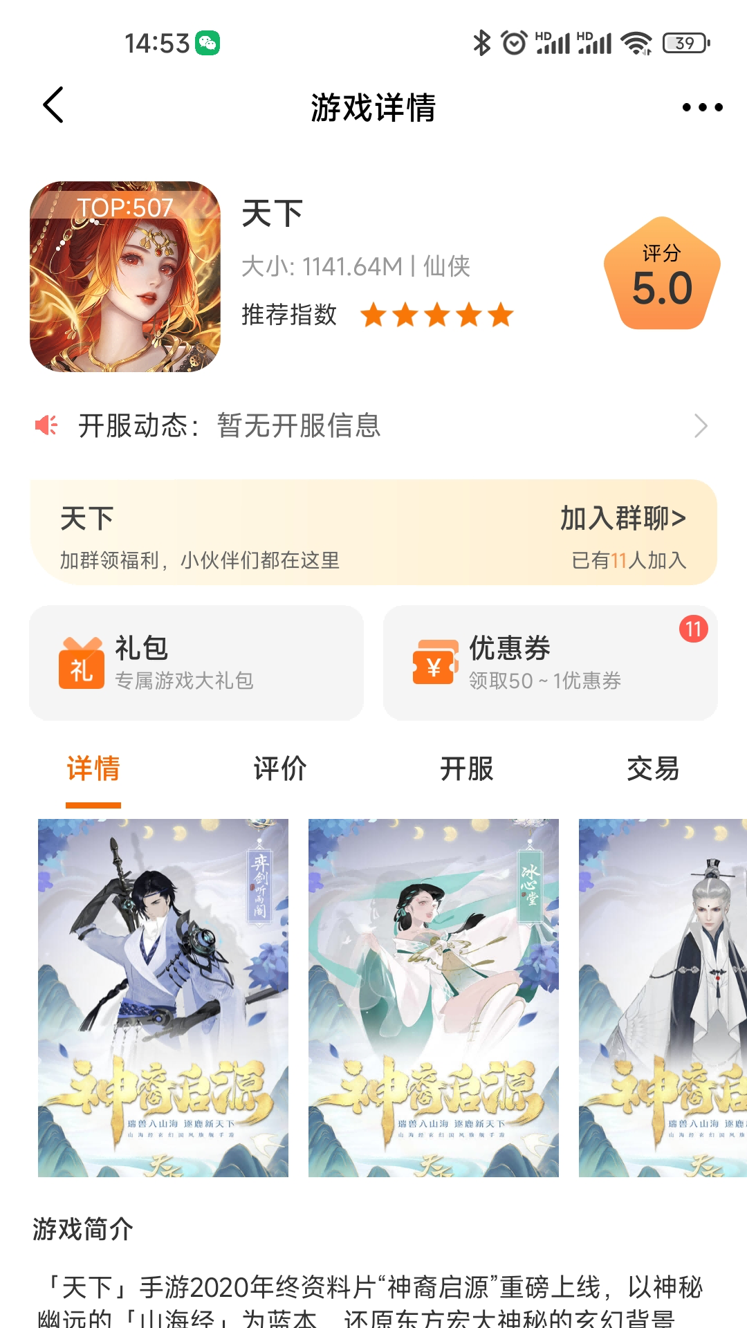 得闲游戏盒子app官方版