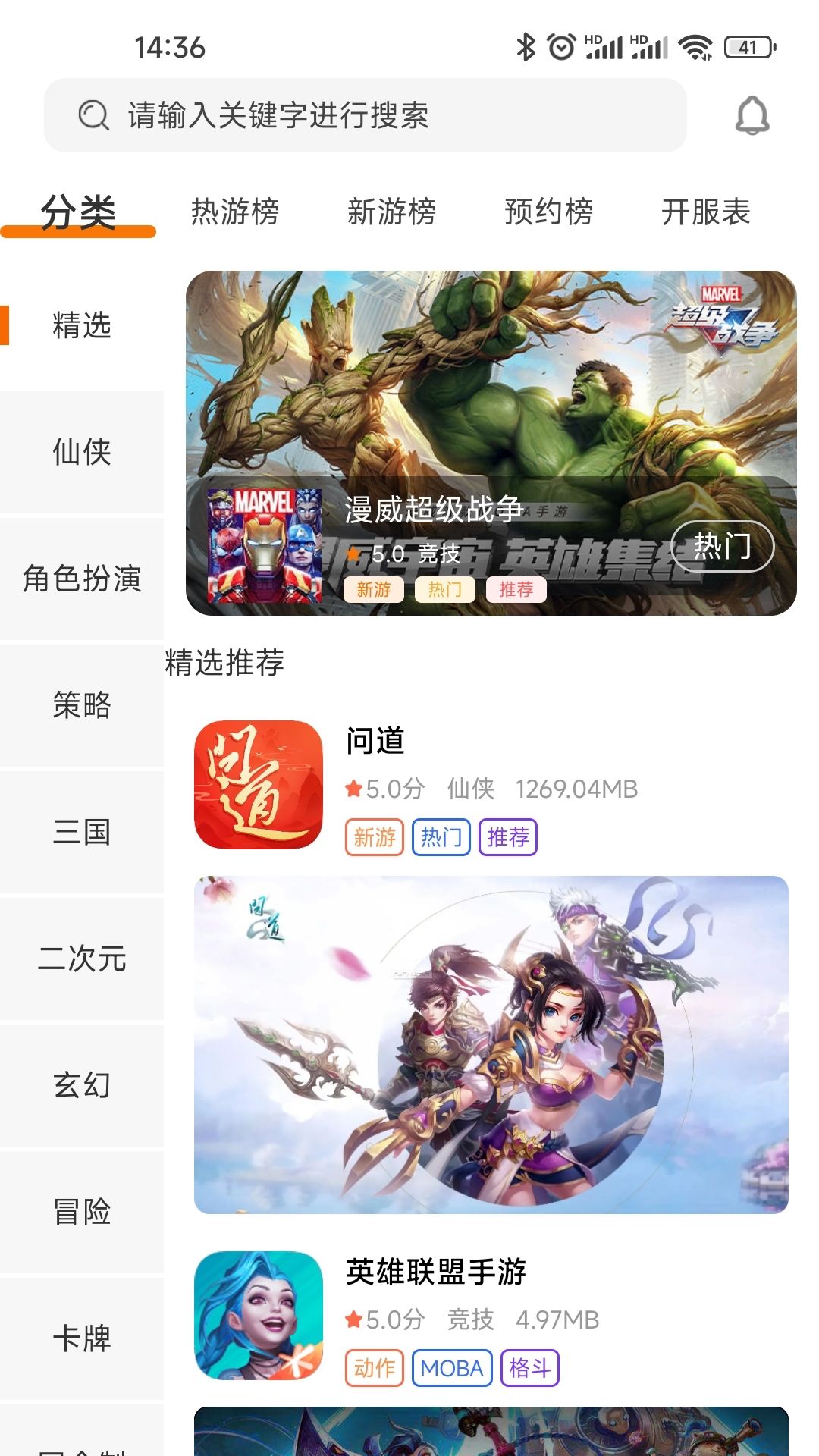 得闲游戏盒子app官方版