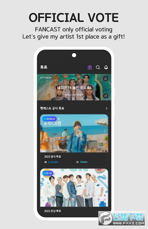 fancast免费版截图1