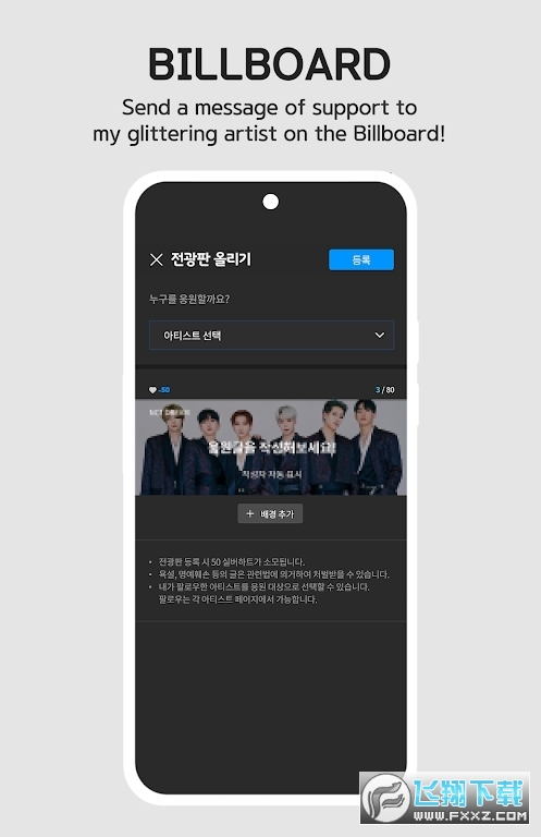 fancast免费版截图1