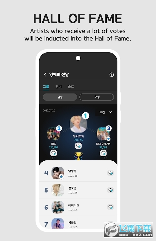 fancast免费版截图1
