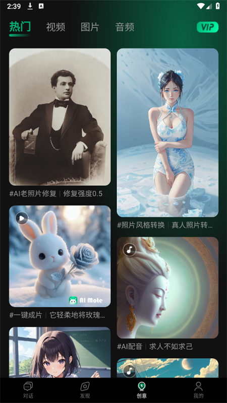 AI Mote软件安卓最新版