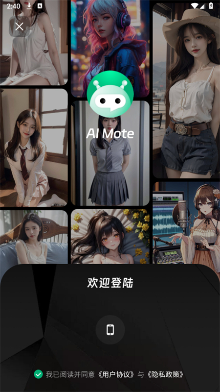 AI Mote软件安卓最新版