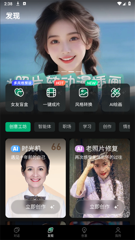 AI Mote软件安卓最新版
