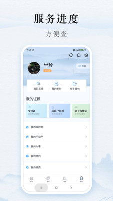 吴优办app官方版截图1