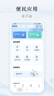 吴优办app官方版截图1