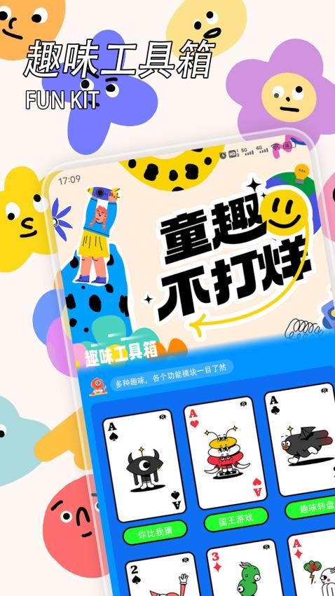 悟饭唔游厅app官方版