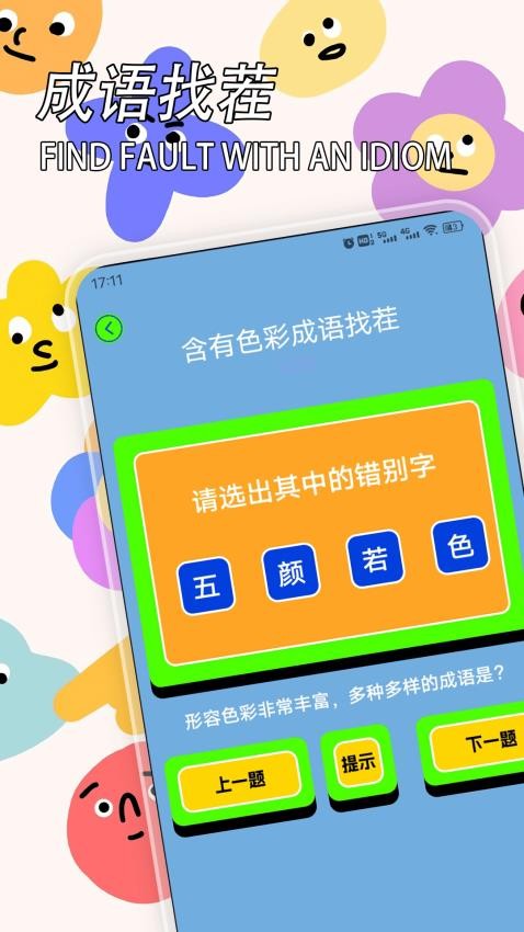 悟饭唔游厅app官方版