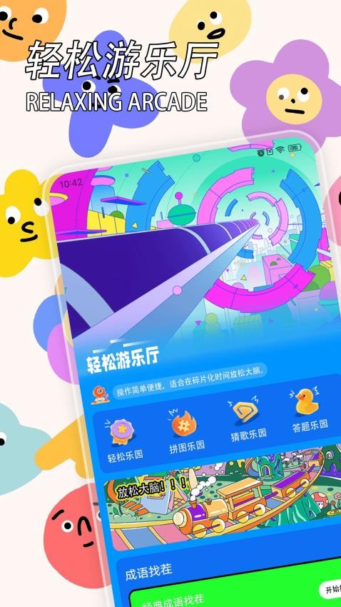 悟饭唔游厅app官方版
