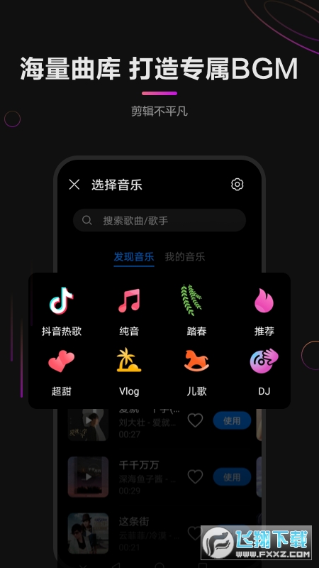 花瓣剪辑华为官方剪辑软件