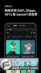 欧易官方手机版本免费