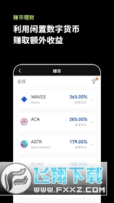 欧易官方手机版本免费