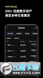 欧易官方手机版本免费