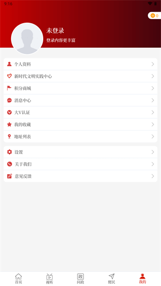 云上固始app官方版截图1