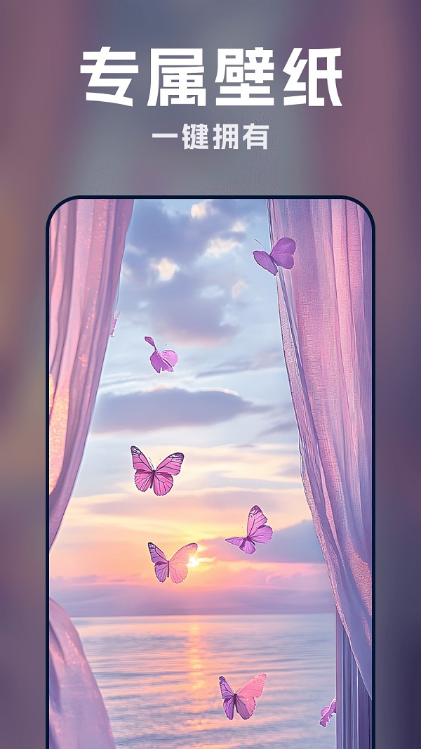 AI壁纸酷app官方版