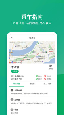 渝畅行app官方最新版