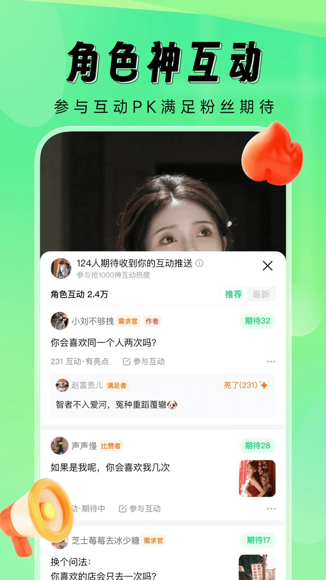 比赞社区app安卓手机版截图1