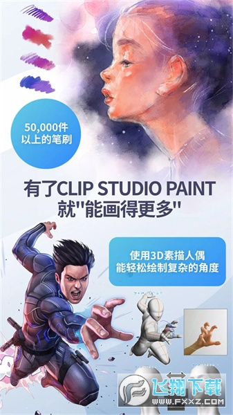 优动漫PAINT专业版