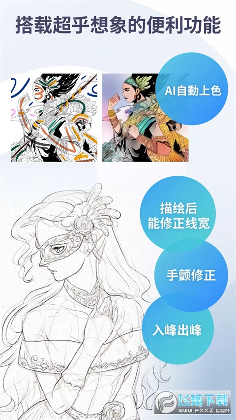 clip studio paint安卓版中文版