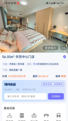 城投叮咚官方手机app截图1