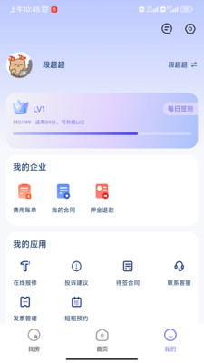 城投叮咚官方手机app截图1