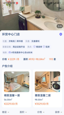 城投叮咚官方手机app截图1