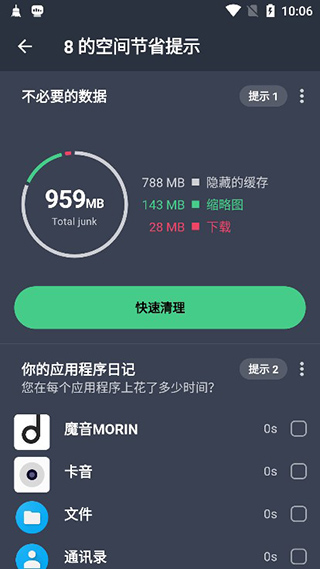 AVG清理神器高级版最新版