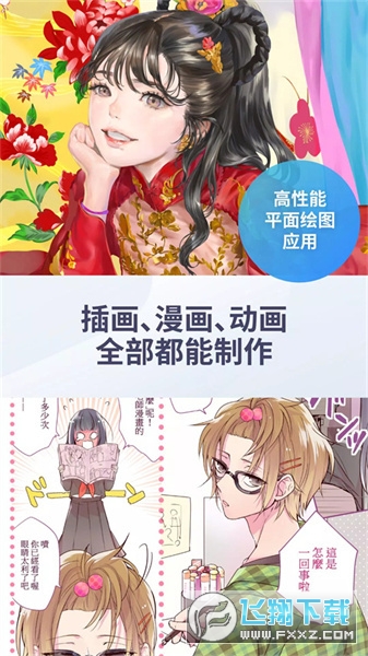 优动漫官方下载